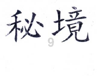 88影视