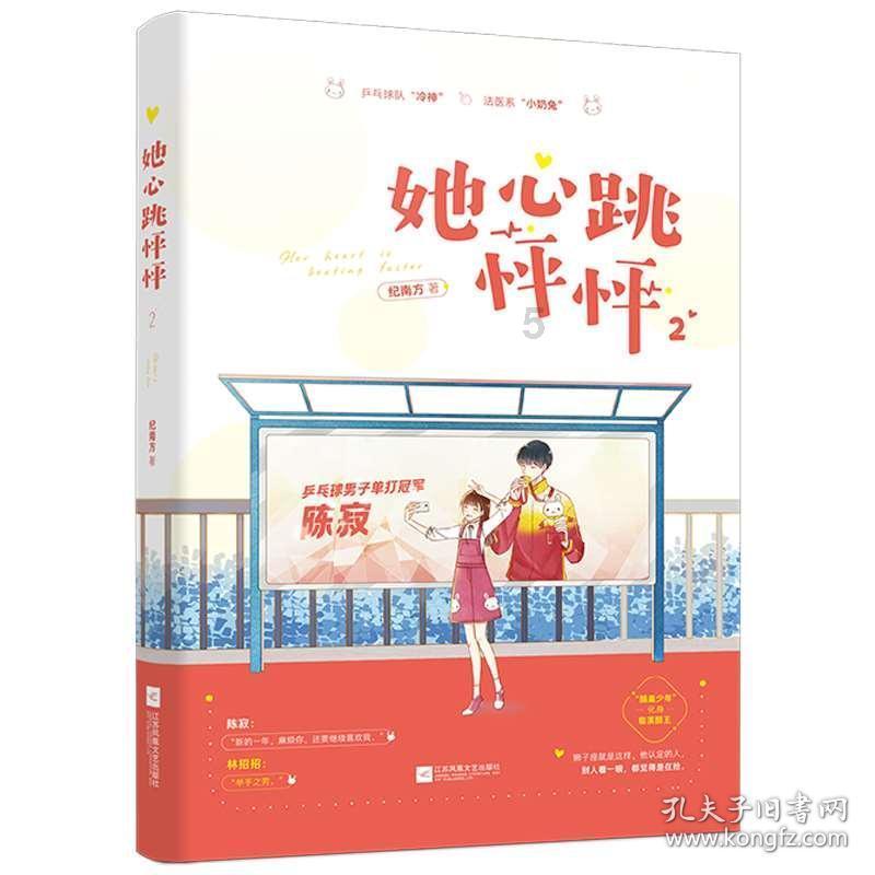 如果把所谓的“差生”，交给所谓的“名校”，就会变好吗？游戏画面