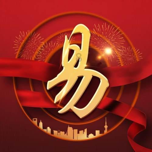 乡村文化振兴 | 威海乳山市：腊月初一，崖子赶大集！