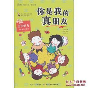 秘密花园找不同