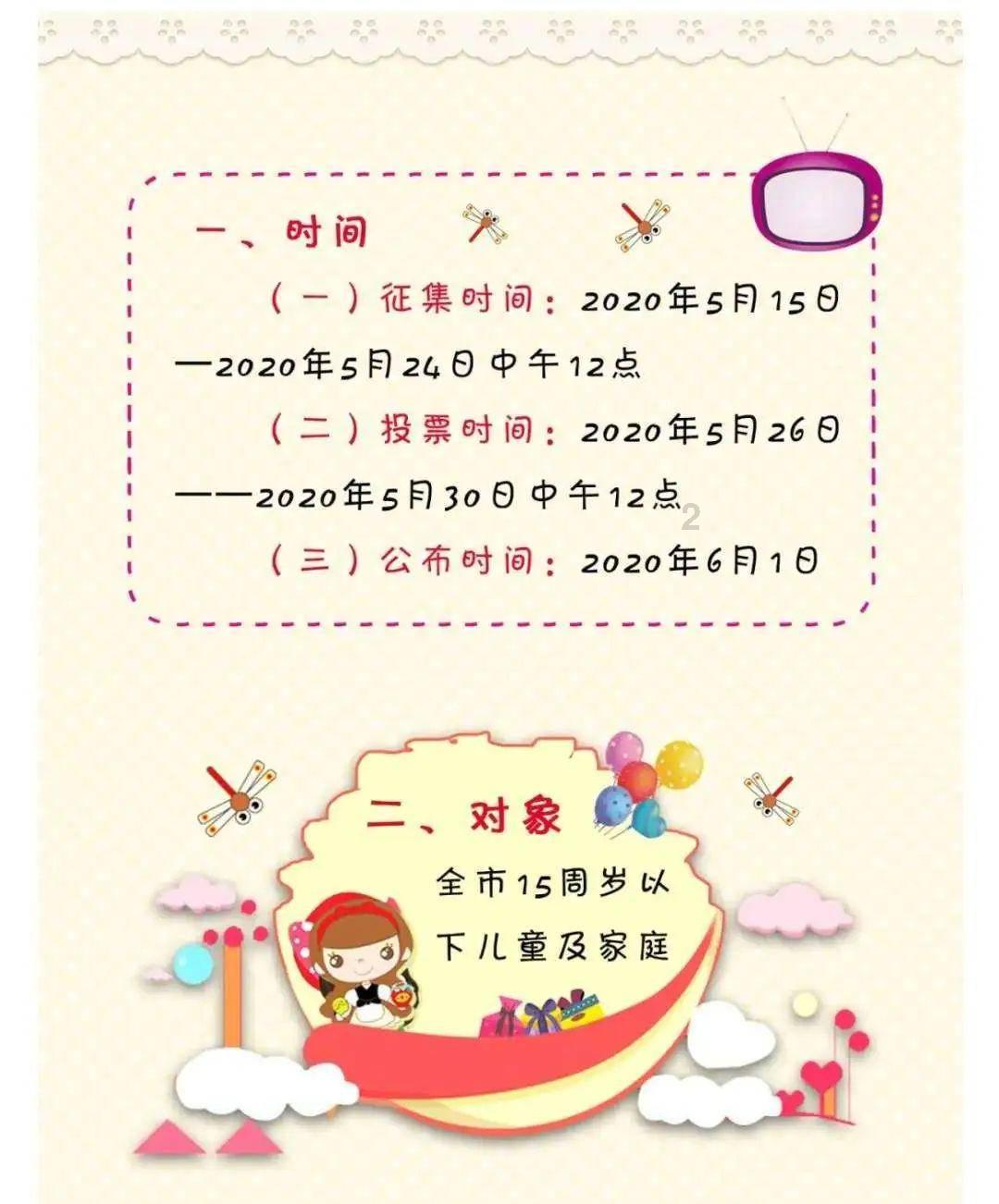 安全不放假，快乐过寒假——原平市北方现代双语学校2024年寒假致家长的一封信