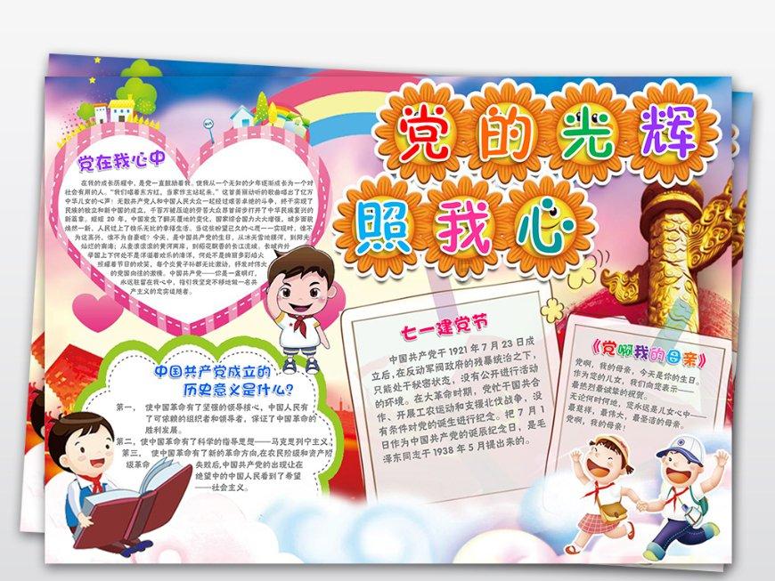 世界杯换装