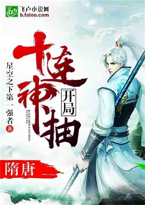 拯救精灵的土地10
