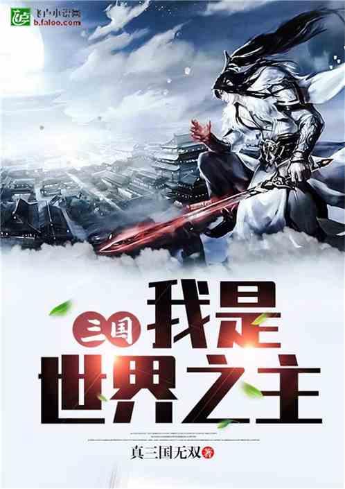 魔王支配